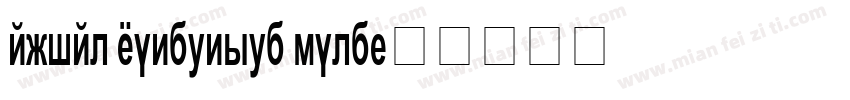 arial condensed bold字体转换